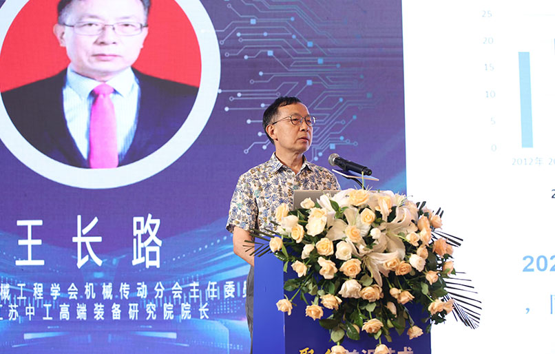 我院院长王长路出席“2023中国机械工程学会机械传动技术峰会暨《机械传动》理事会年会”