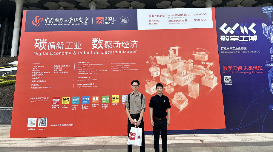 我院派团队参加第23届中国国际工业博览会