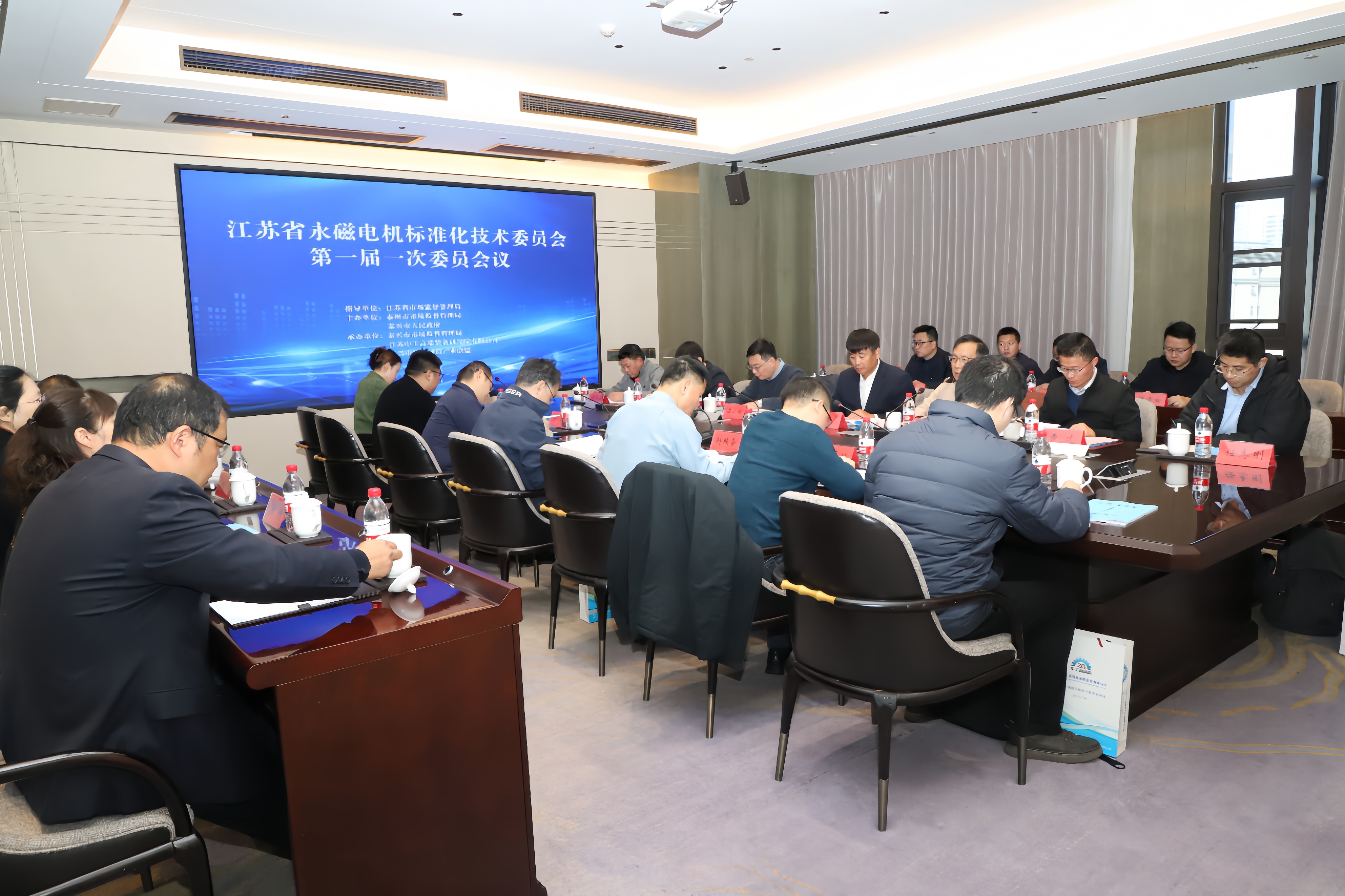 江苏省永磁电机标准化技术委员会 第一届一次委员会议圆满召开